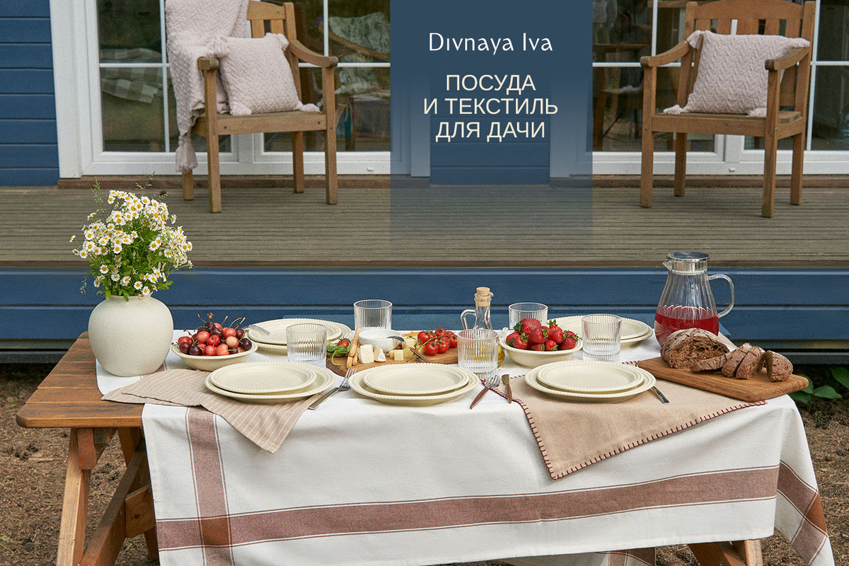 Клубничное лето требует особого декора — Дивная Ива знает секреты уюта